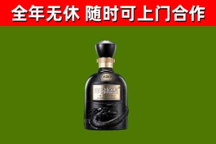 观山湖区回收古井贡酒