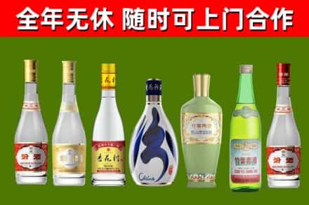 观山湖区烟酒回收汾酒系列.jpg