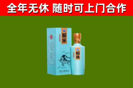 观山湖区回收赖茅