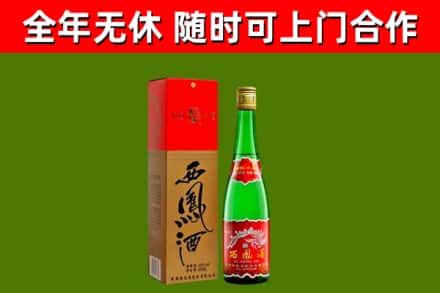 观山湖区回收西凤酒