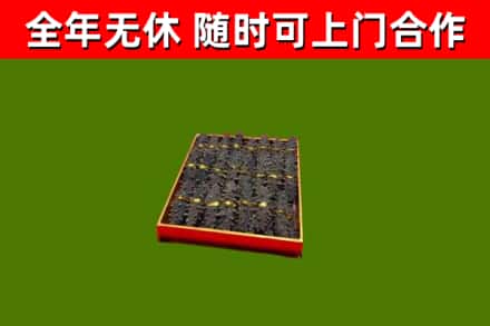 观山湖区烟酒回收海参.jpg